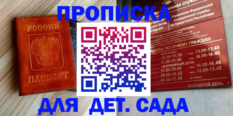 временная прописка в Сыктывкаре