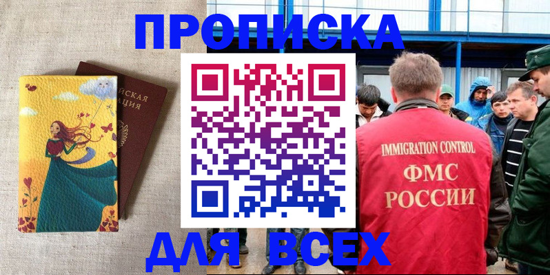 прописка поиск в Сыктывкаре