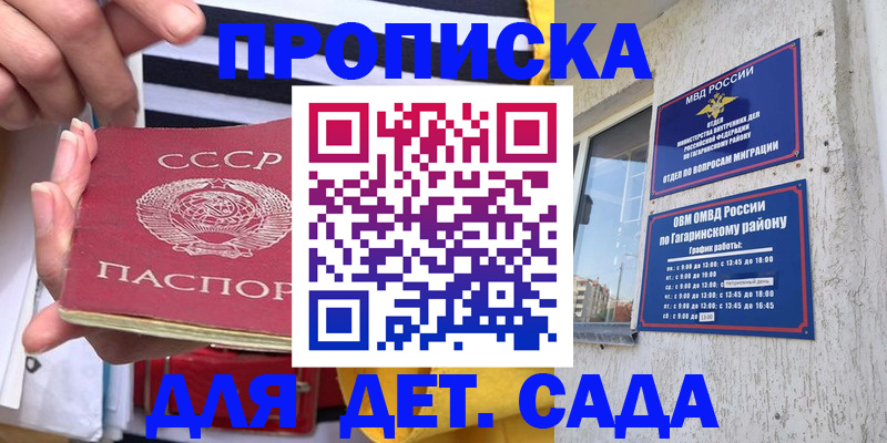 прописка от собственника в Сыктывкаре