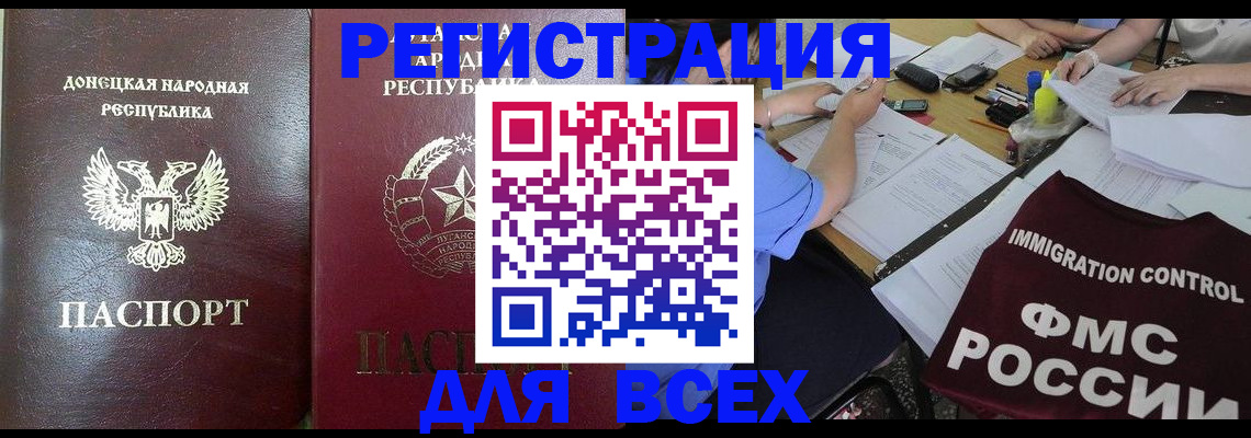 временная регистрация недорого в Сыктывкаре